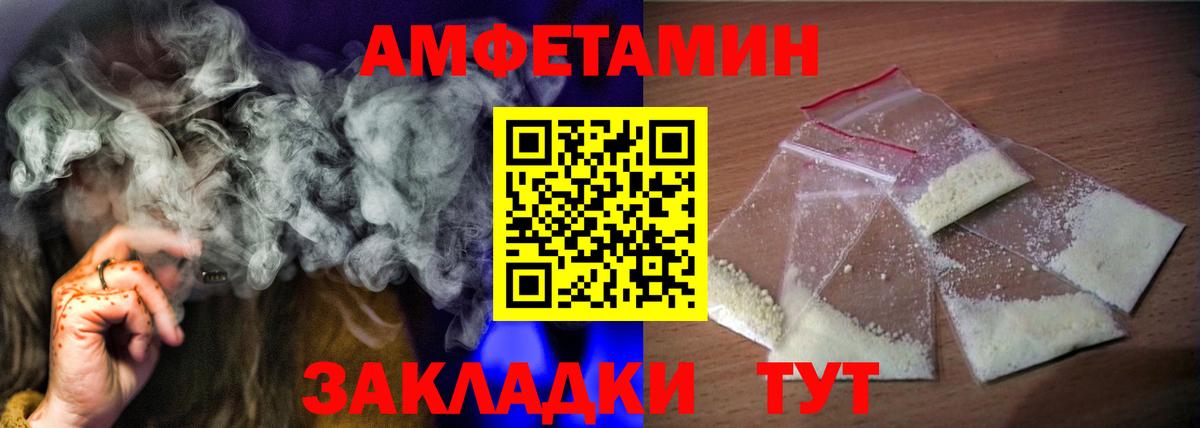 Amphetamine  Амфетамин 98%  Amphetamine  Вход с VPN  Артём 