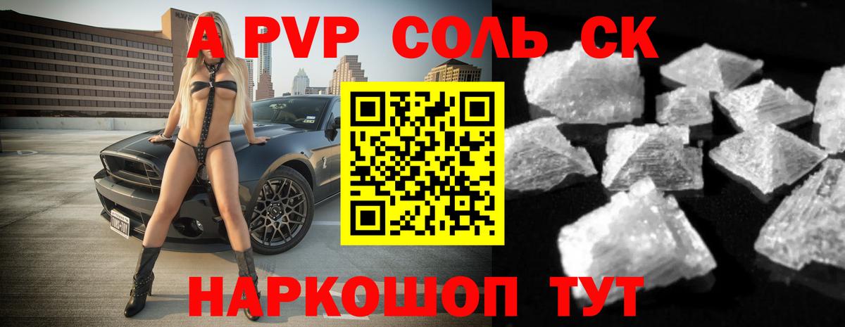 Alpha PVP VHQ  А ПВП крисы CK  Вход с VPN  Альфа ПВП кристаллы  Артём 