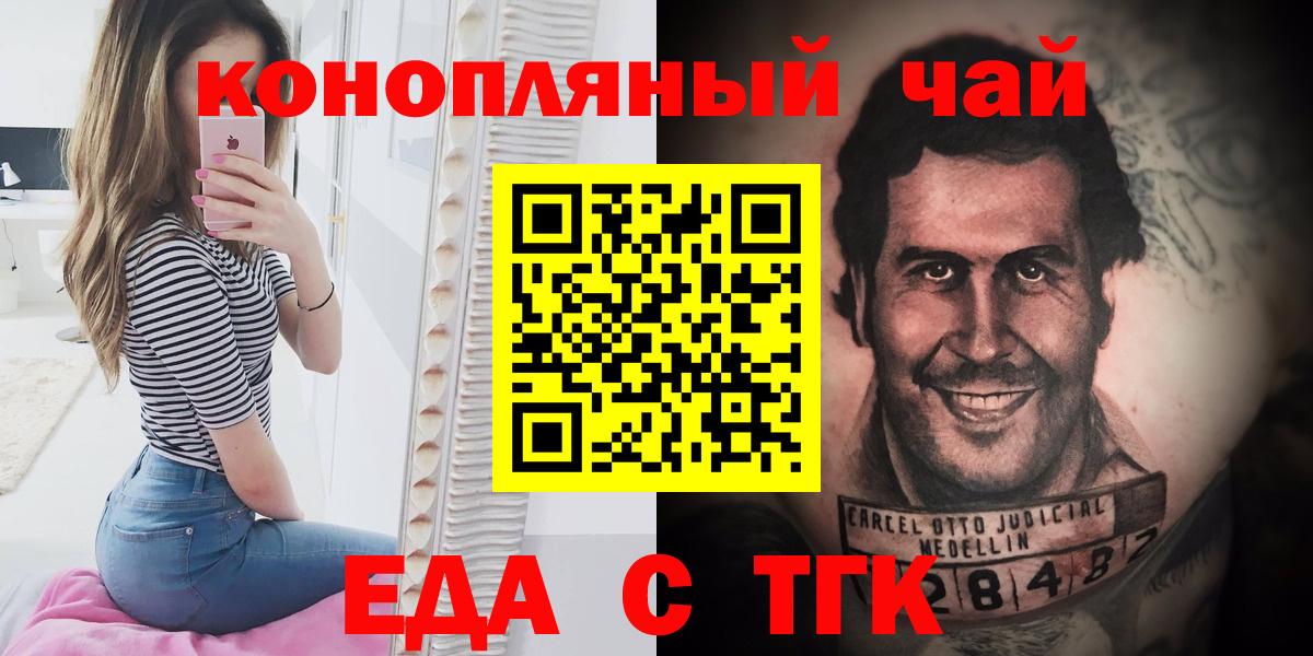 Cannafood конопля  Вход с VPN  Артём 