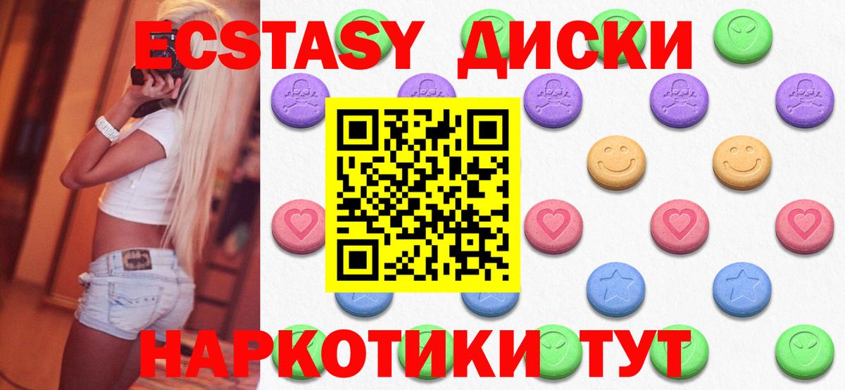 Артём  что такое   Экстази  Вход с VPN  Экстази 280 MDMA  Ecstasy диски 