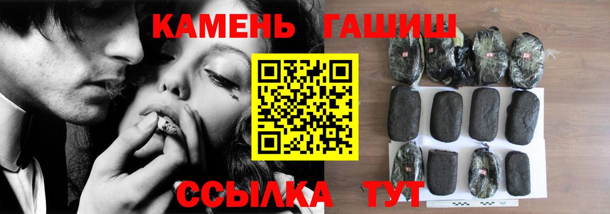Гашиш гарик Артём