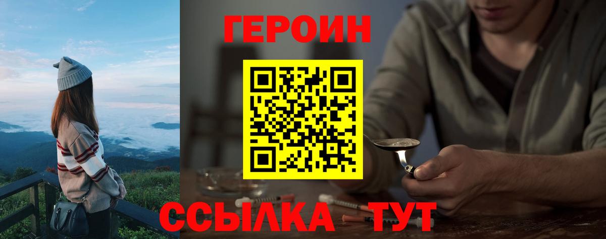 Героин гречка  Вход с VPN  Артём 
