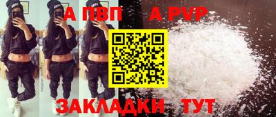 ALPHA PVP Партизанск