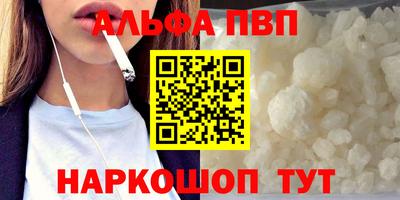 ALPHA PVP Партизанск