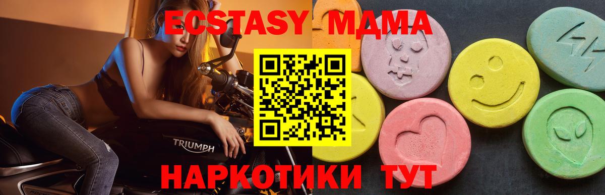 Артём  МДМА crystal  MDMA Molly  Вход с VPN 