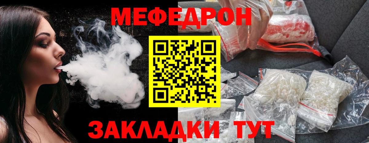 МЕФ мяу мяу  где купить наркоту  МЯУ-МЯУ  Мефедрон mephedrone  Артём  Вход с VPN 