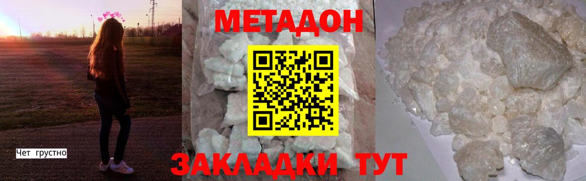 Метадон VHQ  Вход с VPN  МЕТАДОН methadone  Артём 