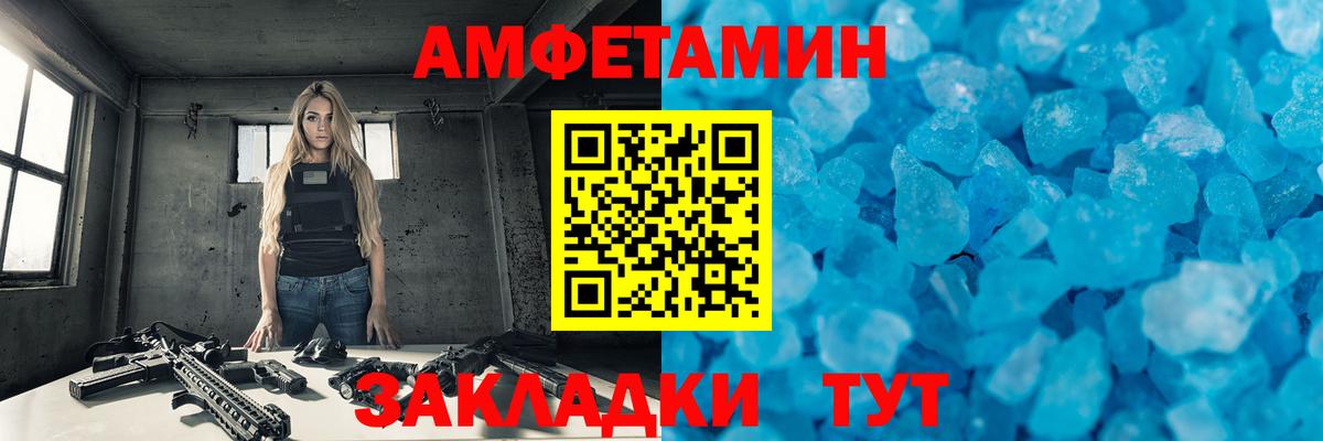 МЕТАМФЕТАМИН пудра Артём