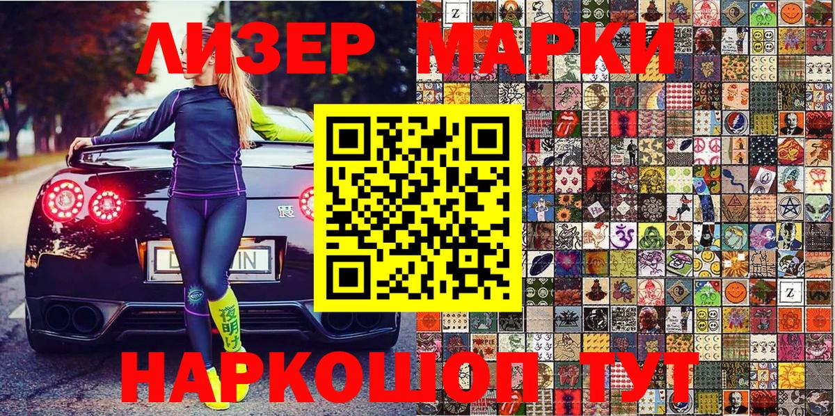 Марки N-bome 1,5мг Артём